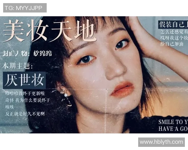 足球明星仿妆大揭秘如何打造与偶像同款魅力妆容